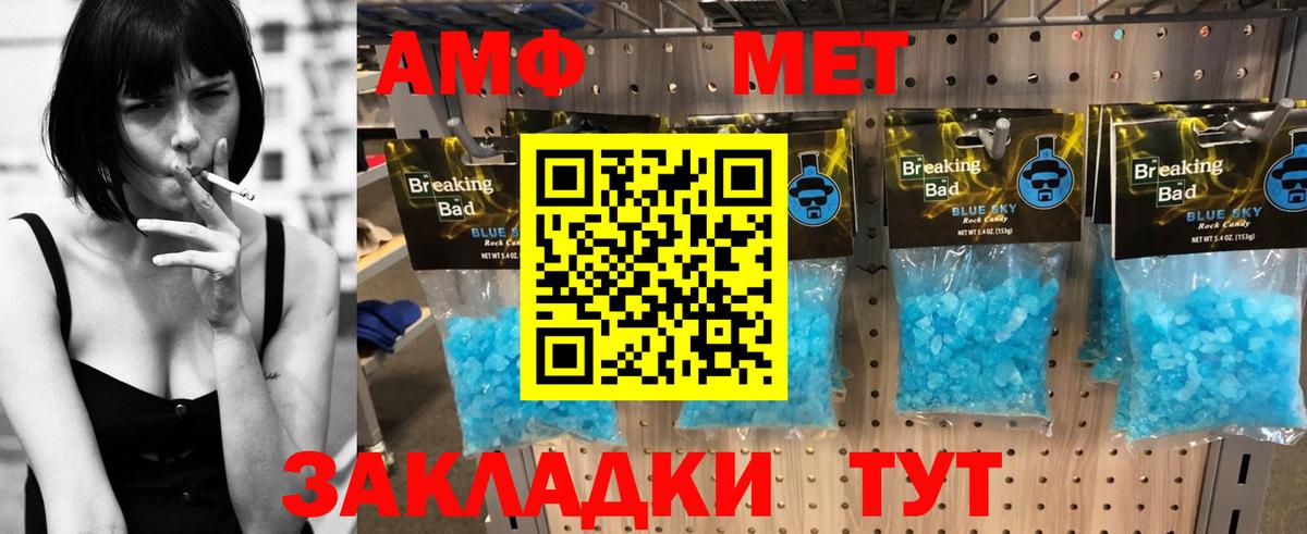 Amphetamine VHQ Старый Оскол