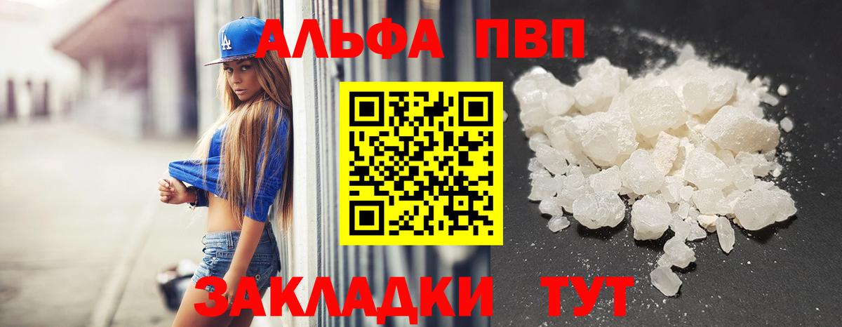 A PVP СК  Вход с VPN  Alpha-PVP  Старый Оскол 