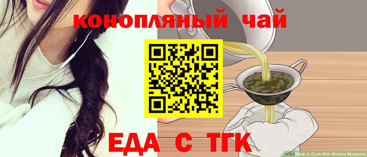 Cannafood конопля Старый Оскол