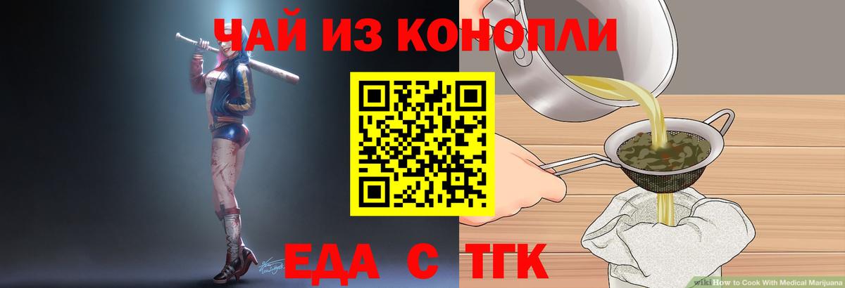 Старый Оскол  Печенье с ТГК марихуана  Вход с VPN 