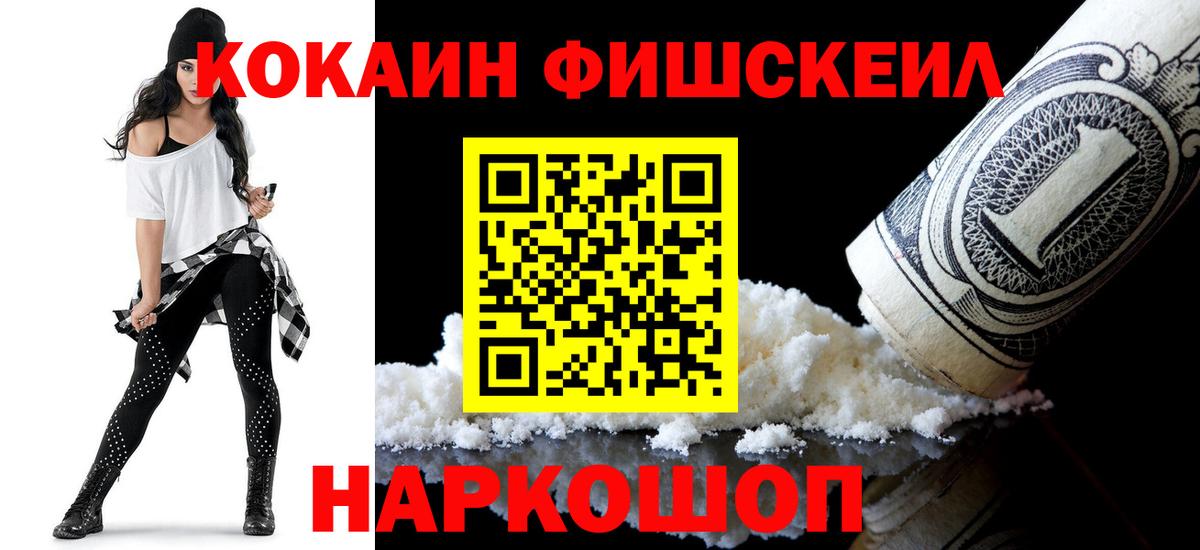 КОКАИН 99% Старый Оскол