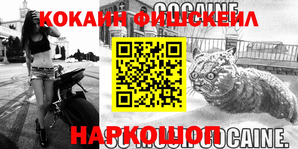 Cocaine Перу  КОКАИН Эквадор  Вход с VPN  Старый Оскол 