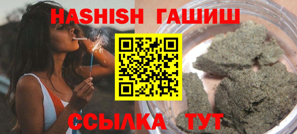 ГАШ AMNESIA HAZE Старый Оскол