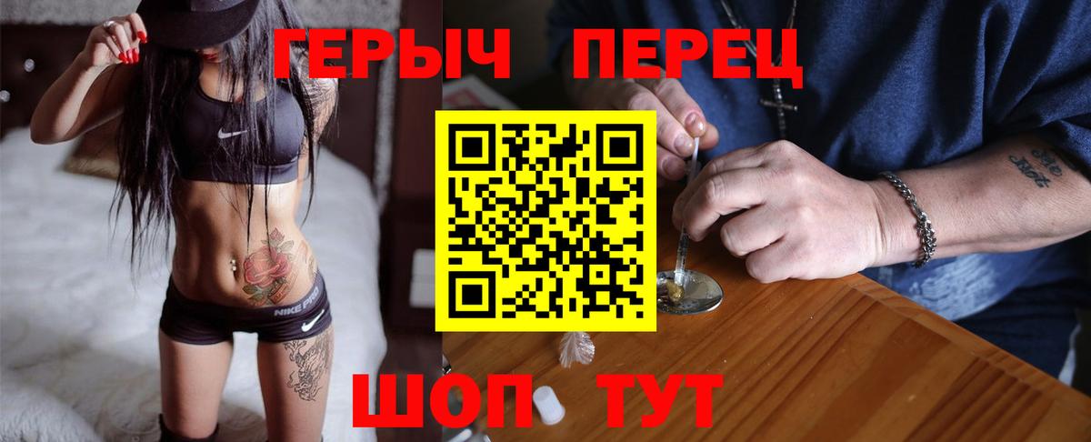 ГЕРОИН герыч  Вход с VPN  Старый Оскол 