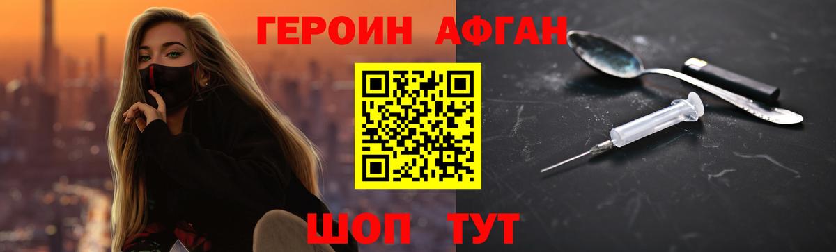 ГЕРОИН гречка Старый Оскол