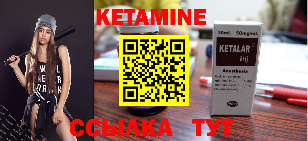 КЕТАМИН ketamine  даркнет наркотические препараты  Старый Оскол  КЕТАМИН VHQ  Вход с VPN 