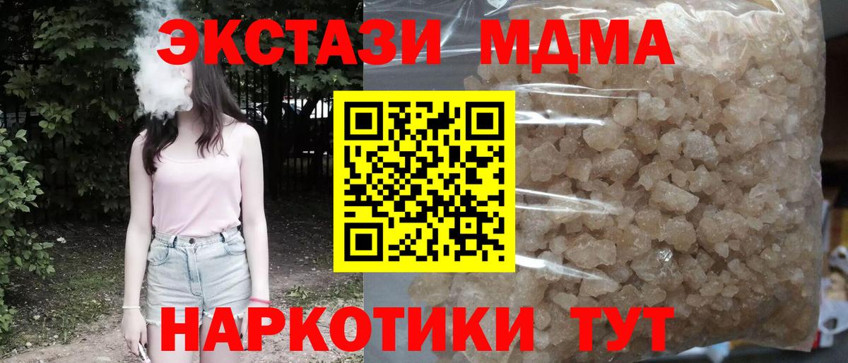 MDMA Molly  Вход с VPN  МДМА кристаллы  МДМА  Старый Оскол 