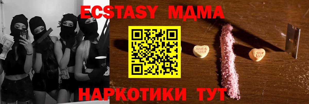 МДМА кристаллы Старый Оскол