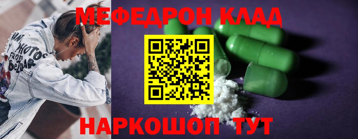 Меф мяу мяу кристаллы Старый Оскол