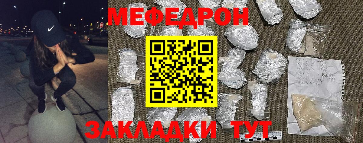 МЯУ-МЯУ мука  Меф кристаллы  Старый Оскол  Мефедрон  Вход с VPN 
