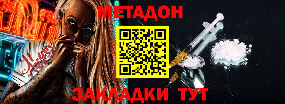 OMG сайт  Вход с VPN  МЕТАДОН кристалл  Старый Оскол  Метадон methadone 
