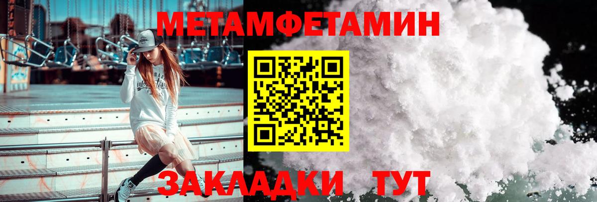 МЕТАМФЕТАМИН Декстрометамфетамин 99.9%  Вход с VPN  Старый Оскол 