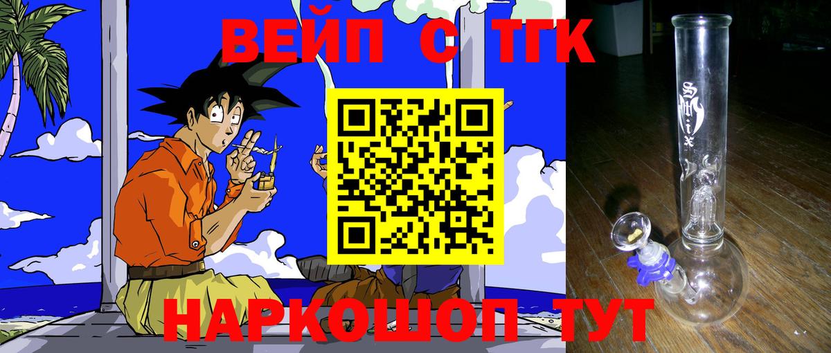 Дистиллят ТГК THC oil  Вход с VPN  Старый Оскол  ТГК жижа 