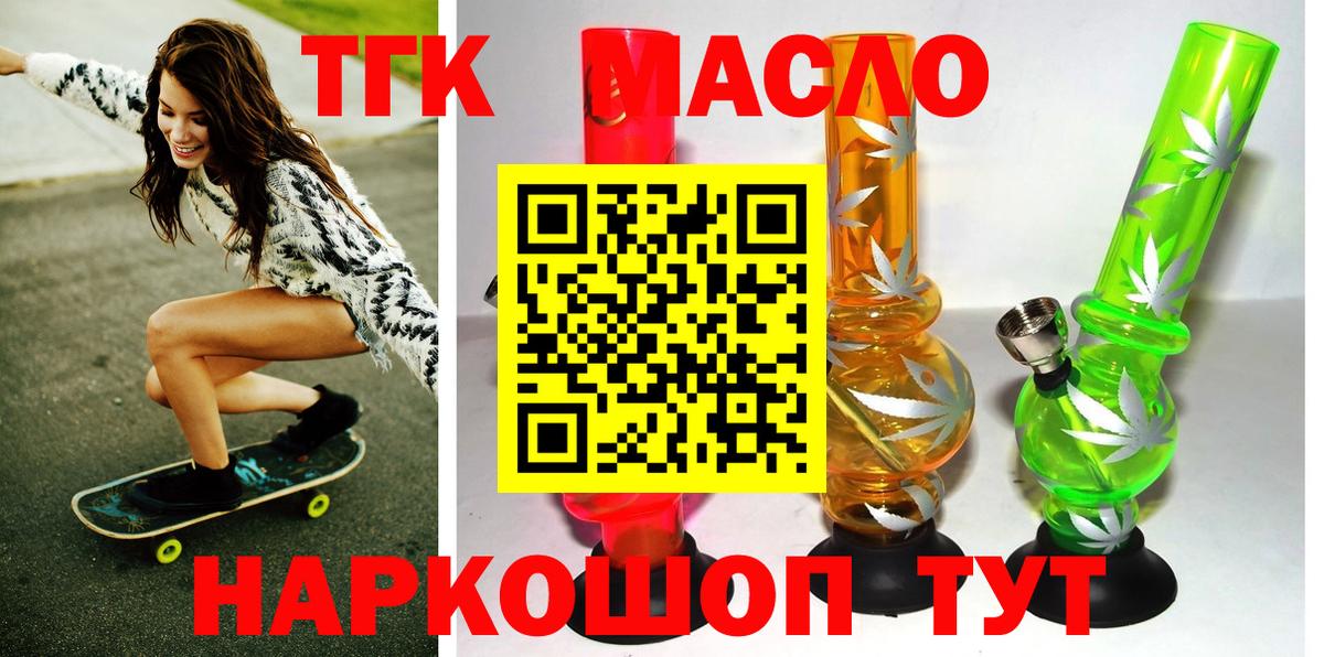 ТГК концентрат Старый Оскол